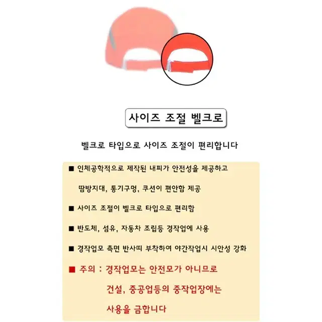 경작업모 경량 안전모 여름작업모