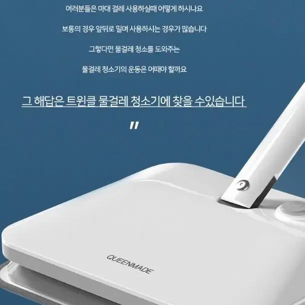 <새상품> 퀸메이드 트윈클 무선 물걸레청소기 (걸레포함)