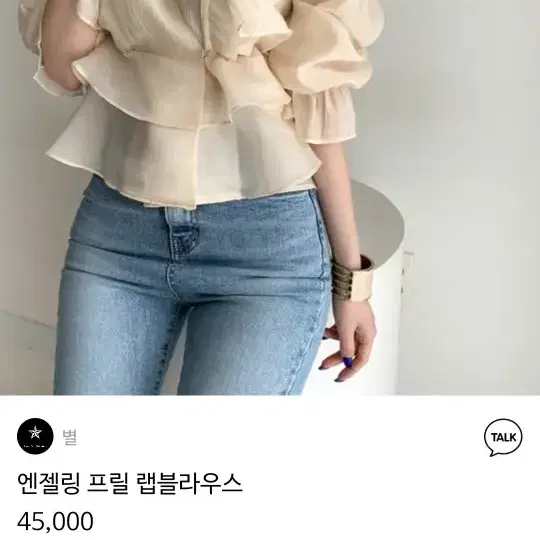 엔젤링 프릴 랩블라우스