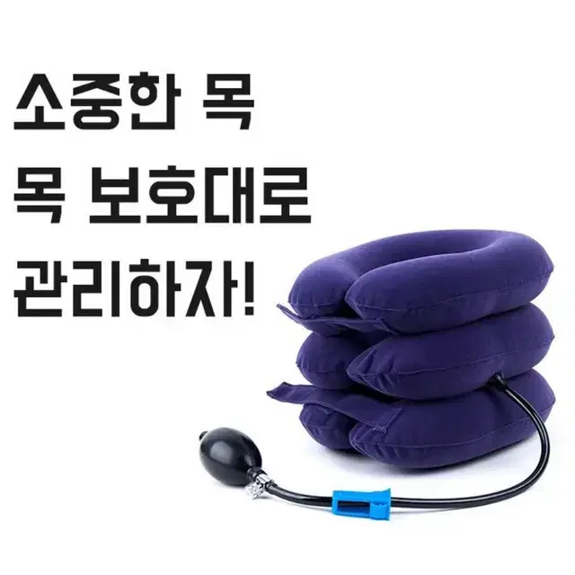 [새상품] 목견인치료기 무중력 목견인기 목 디스크 보호대