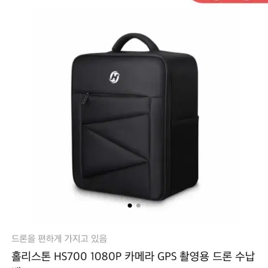 HS700드론 팝니다