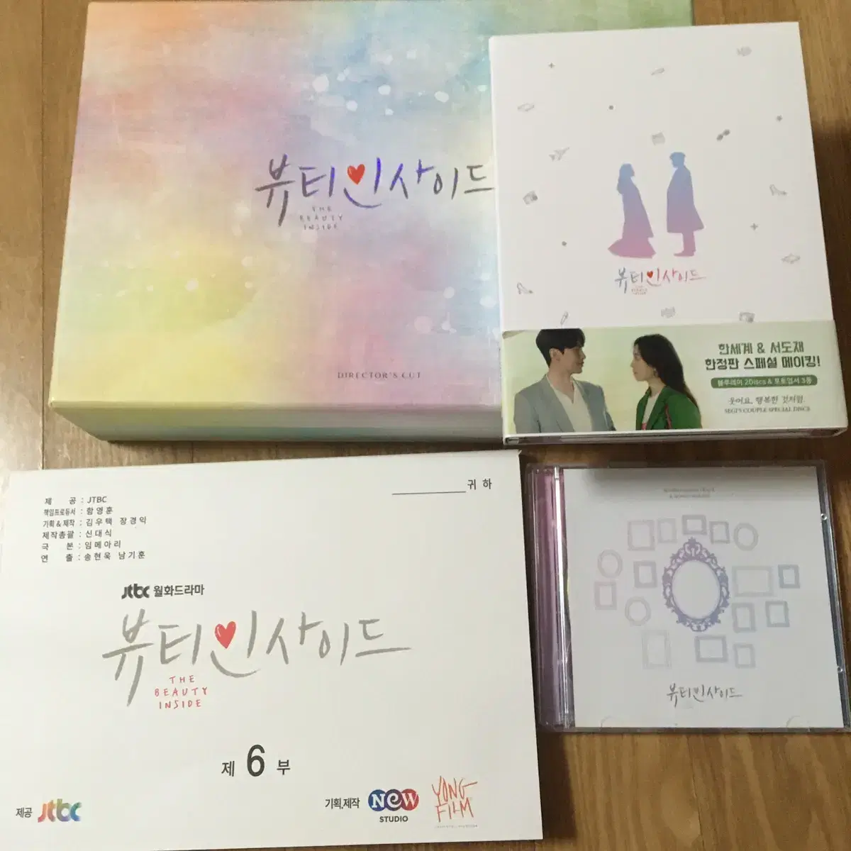 뷰티인사이드 감독판 dvd 스페셜디스크 포함