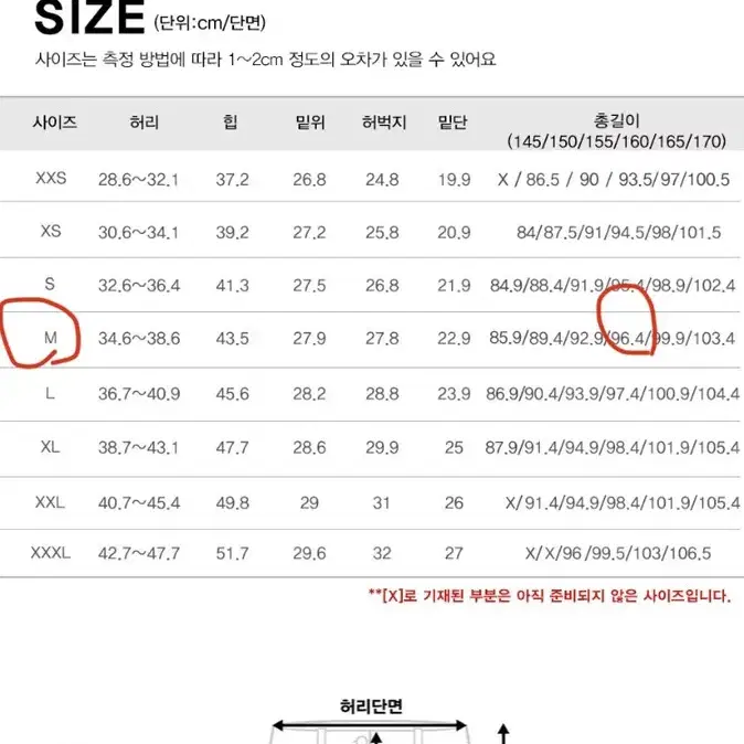 고고싱 모찌슬랙스 베이지 M 160