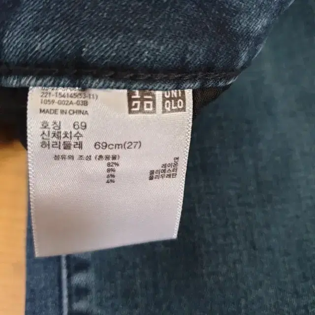 UNIQLO JEANS   청바지 27