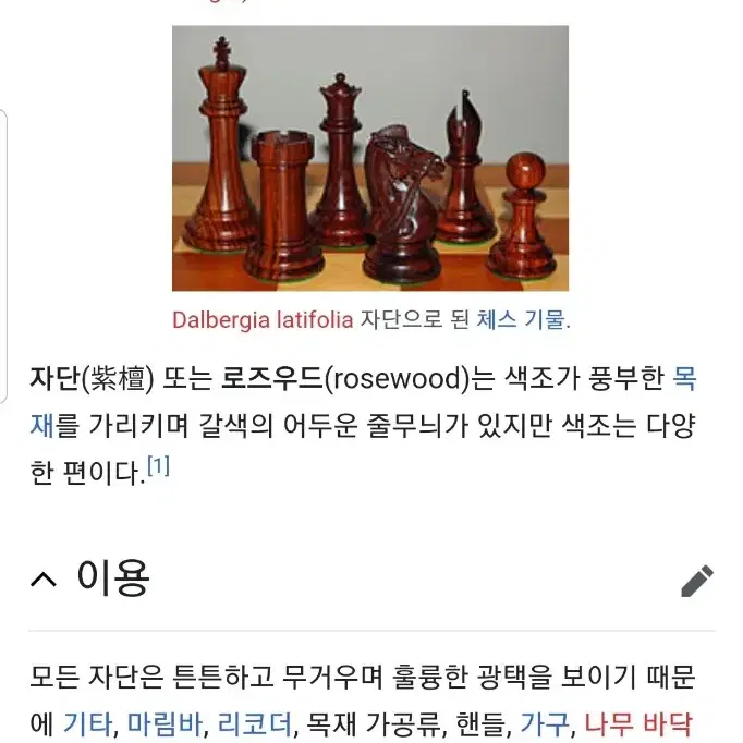 진짜 자단 ROSEWOOD  로 만든 수제 여인상 효자손