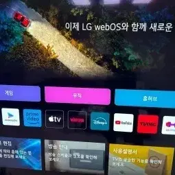 엘지 77인치 올레드 고급형 OLEDTV UHD 울트라티비 4K 스마트