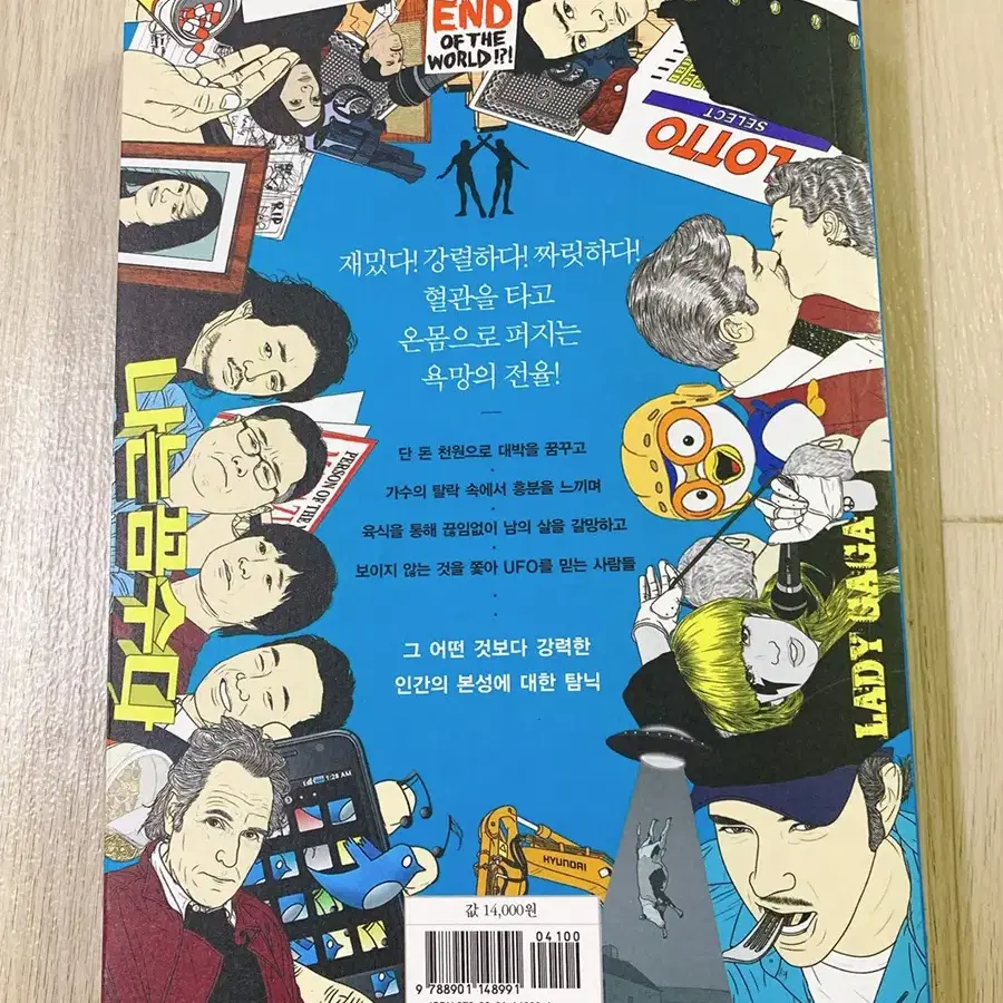 (새책) 크로스 시즌2ㅡ정가 14000원