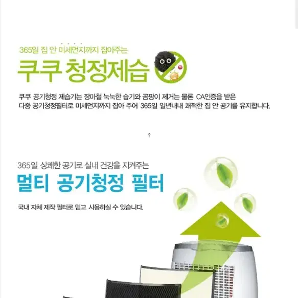 쿠쿠 제습.청정기 미개봉새재품최저가로판매합니다