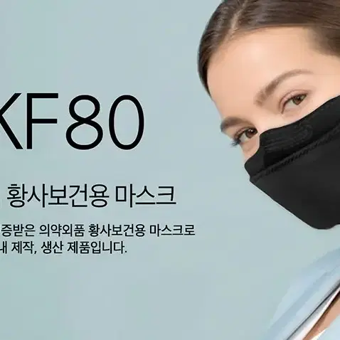 KF94/80 블랙대형 개별포장 식약처허가  장당 1100원!!