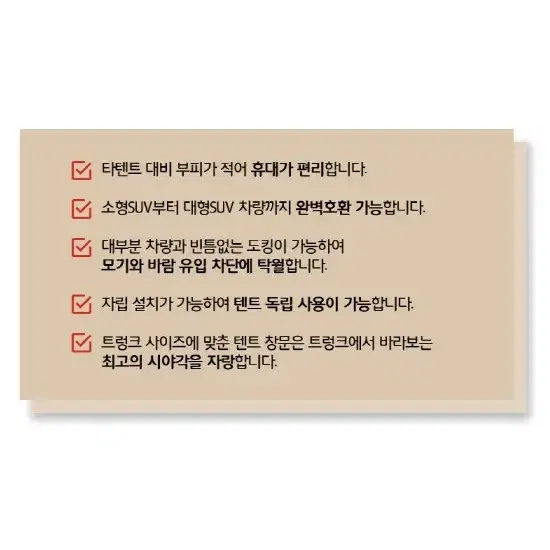 2개/ 캠핑지구 가이아 차박텐트/ PUQ195