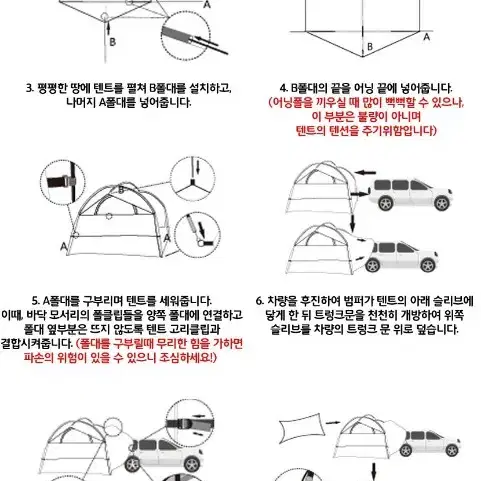 2개/ 캠핑지구 가이아 차박텐트/ PUQ195