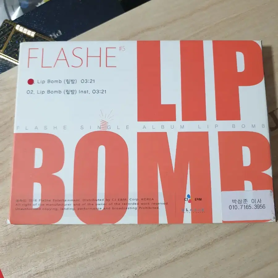 싸인CD 걸그룹 FLASHE LIPBOMB 싱글