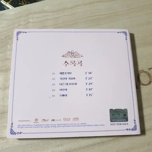 싸인 CD 두리. 트로트가수