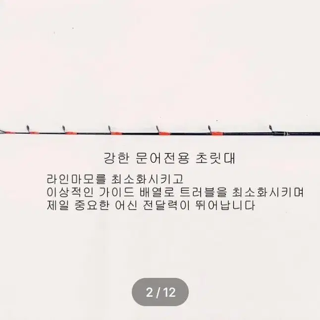 (539번)문어전용루어낚시대+11볼베이트릴+합사