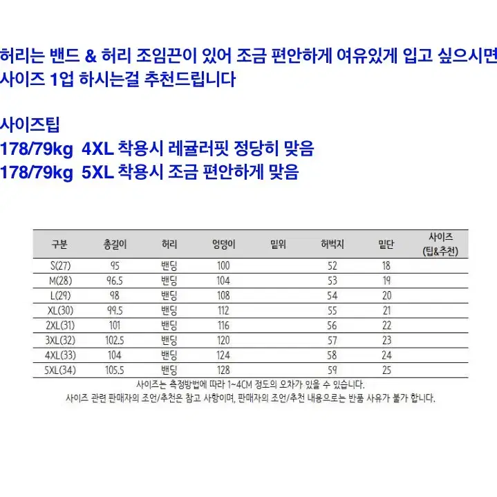 [재고떨이] 스트릿 테크웨어 벨크로 조거팬츠 S-5XL