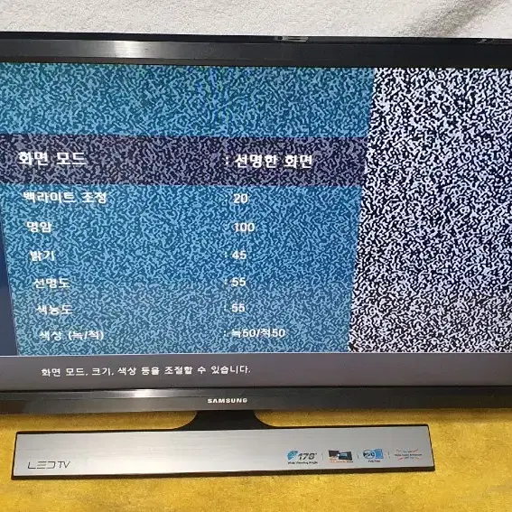 삼성 LED  TV  모니터