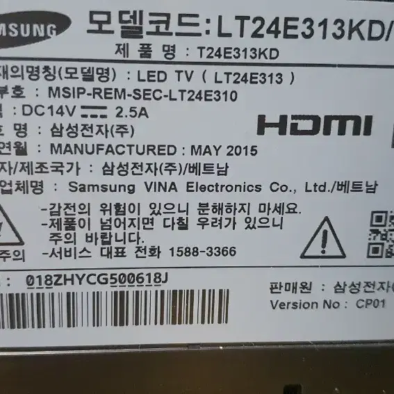 삼성 LED  TV  모니터