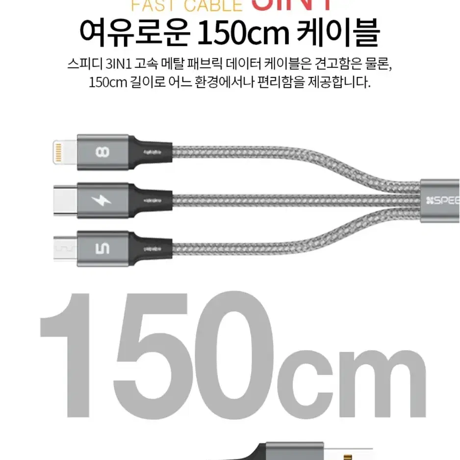 3IN1 패브릭 고속 충전 케이블 C타입 8핀 5핀 아이폰 삼성 엘지