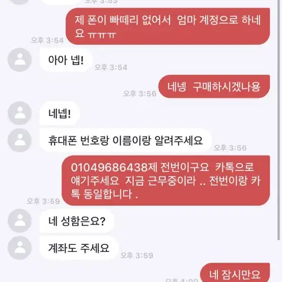 해킹/도용