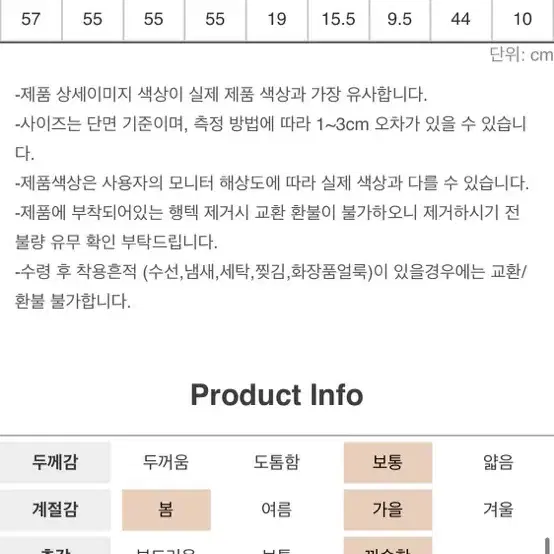 스프링콤마 브이 네트 니트