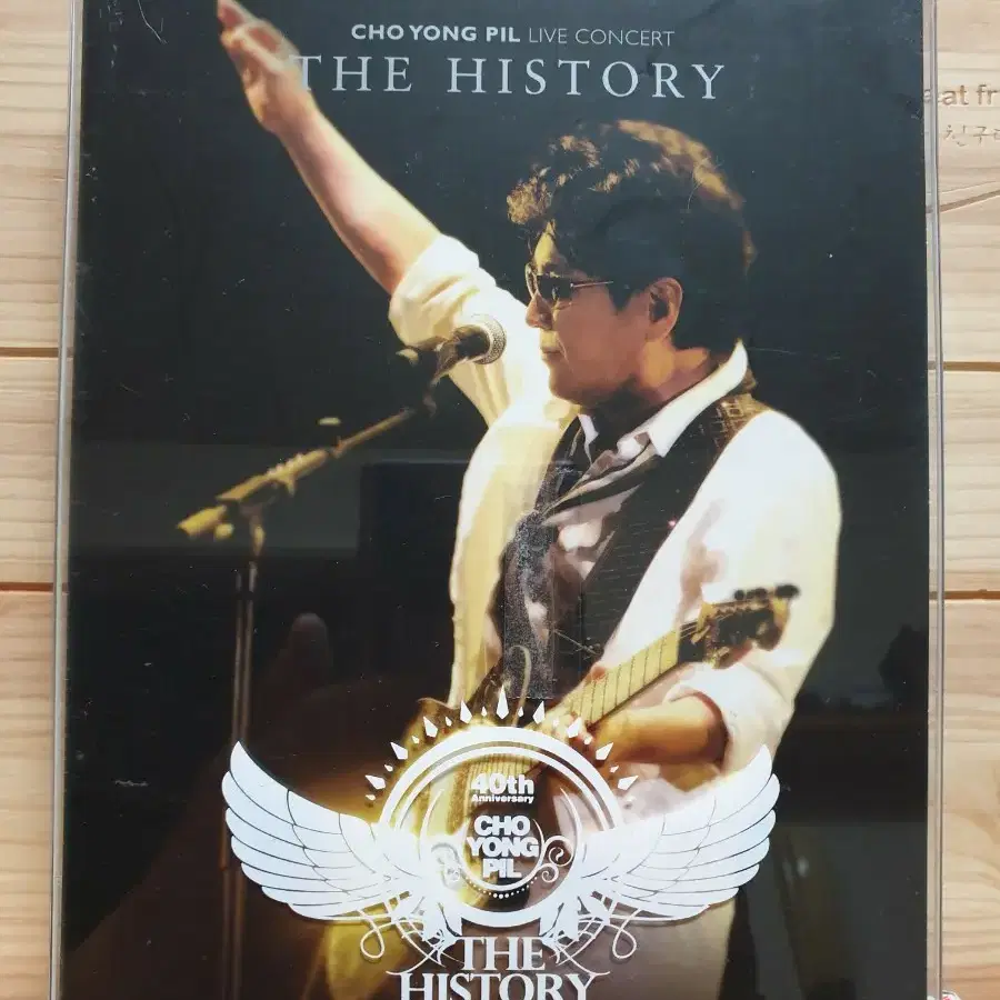 DVD조용필-40주년 기념 콘서트 The History : 킬리만자로의