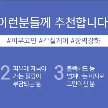 [스킨플래인]아줄렌 클렌징파하/300ml/피부탄력/피부보습/피부활력/피부