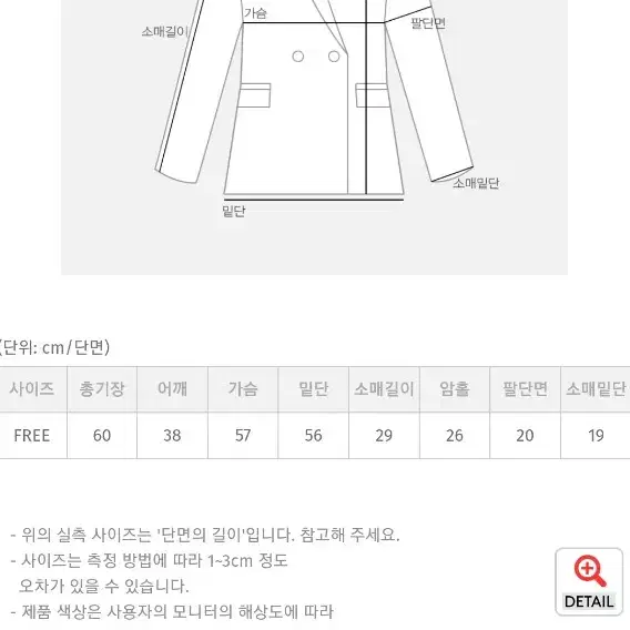 육육걸즈 밀크린넨반팔자켓 아이보리