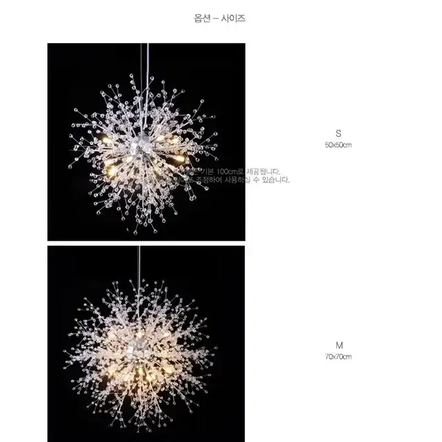 눈꽃 샹들리에 - 디자인조명 샹들리에