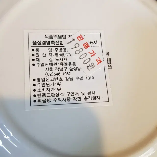 새상품 2000년대 빈티지 영국 로얄스테포드 도자기 로우볼