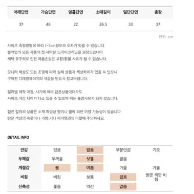 블랙업 셔링 크롭 블라우스