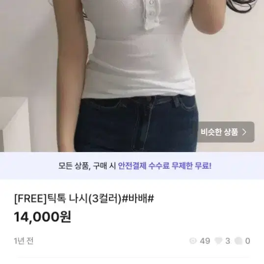 $반짝 SALE$균일가입니다~$#공지읽어주세요#