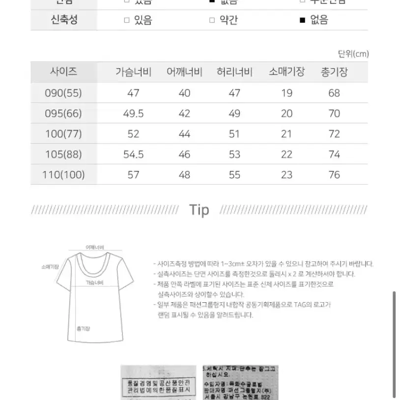 (새상품) 크로커다일 티셔츠(95)