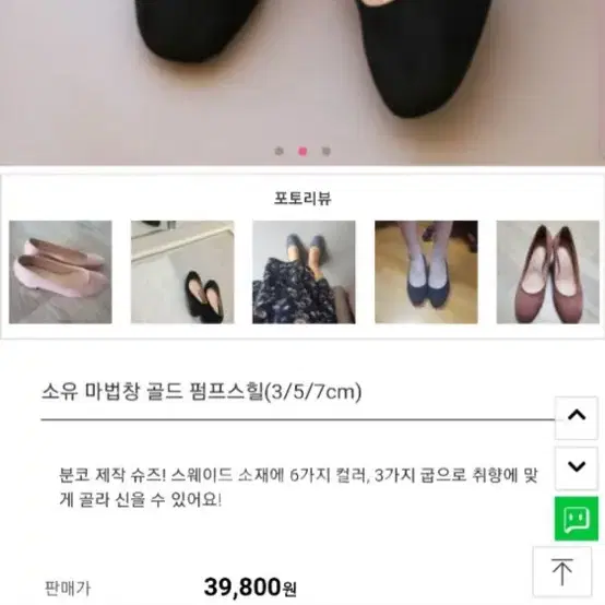 분홍코끼리 펌프스힐