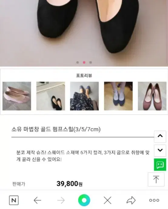 분홍코끼리 펌프스힐