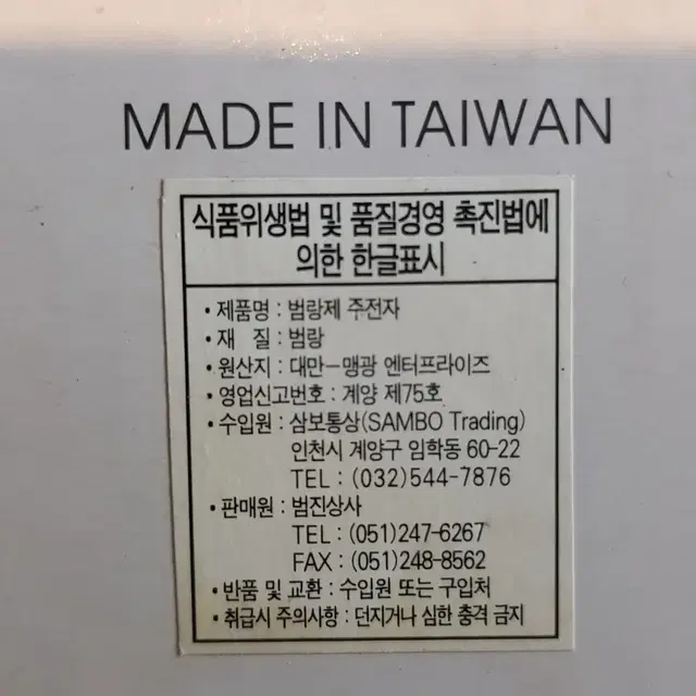 새상품 2000년대 빈티지 대만산 곰돌이 테디베어 법랑 주전자