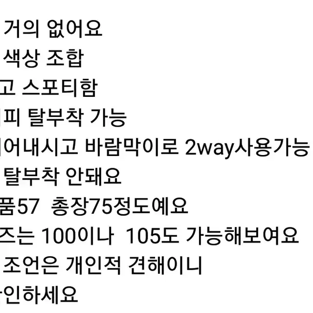 핫쎄일!정품)거의새거)남100)2way헤드바람막이(내피포함)