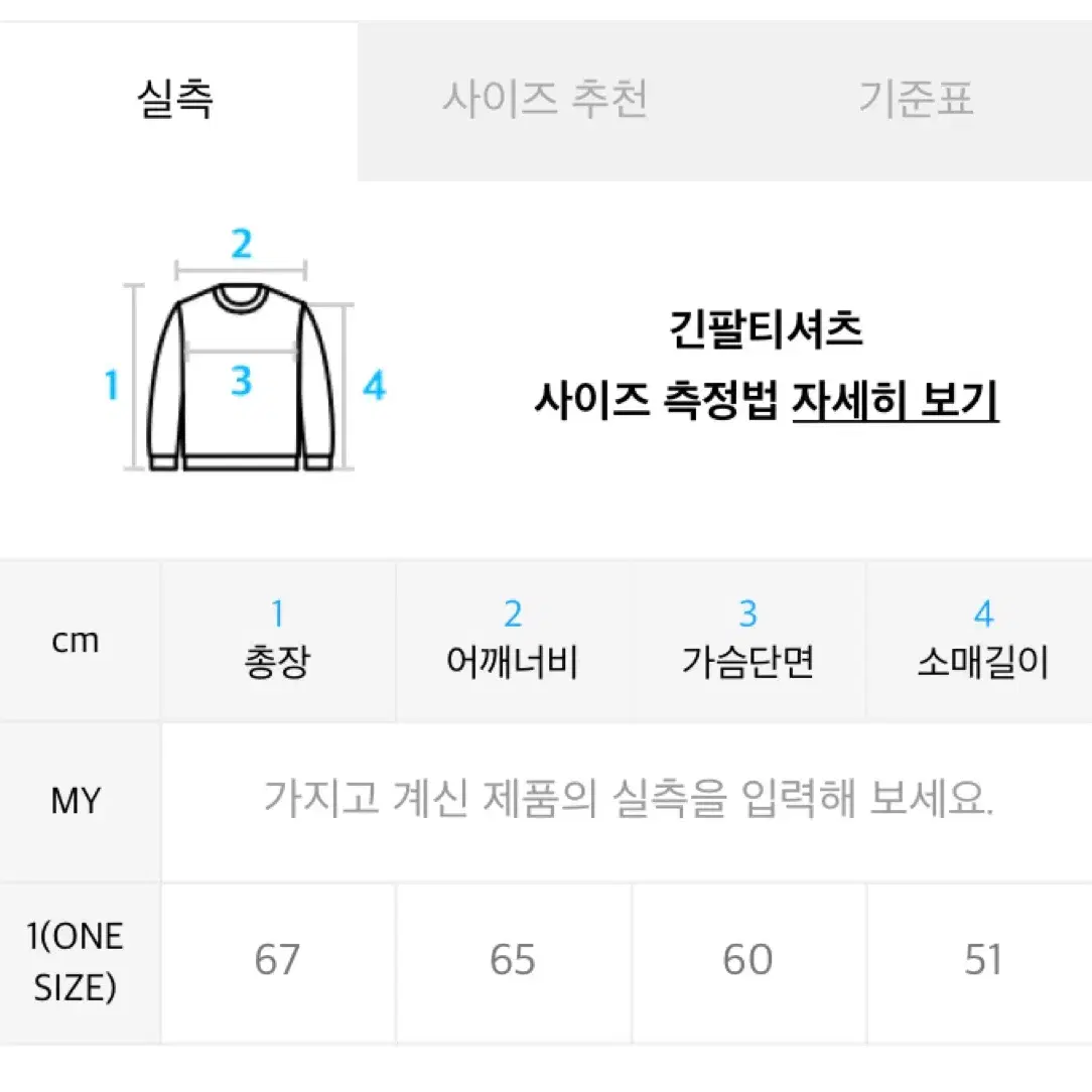 키르시 파랑 체리 맨투맨