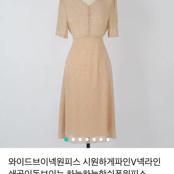 브이넥 콩단추 쉬폰원피스 아이보리 어반블롱드블랑쉐드로잉온유메이빈스