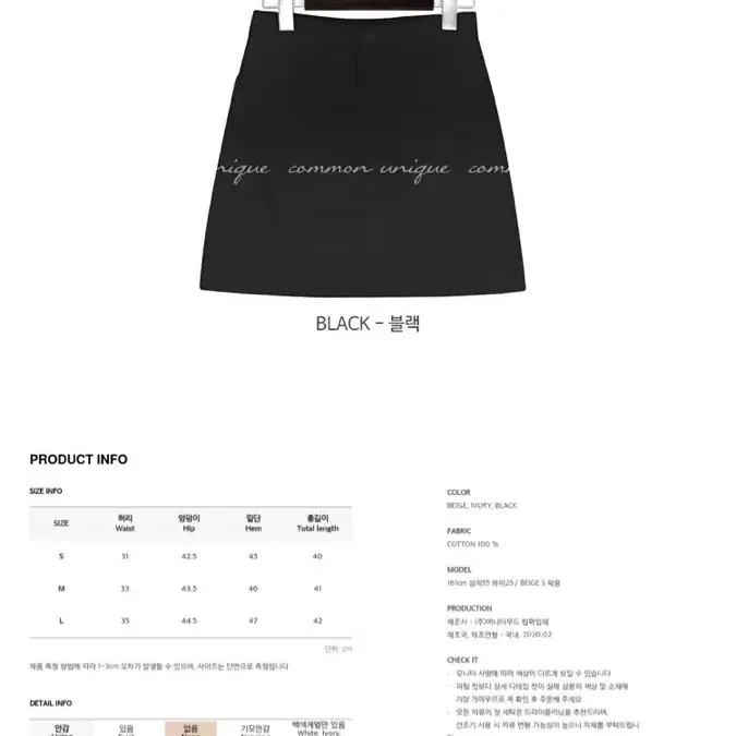 커먼유니크 치마 미니스커트