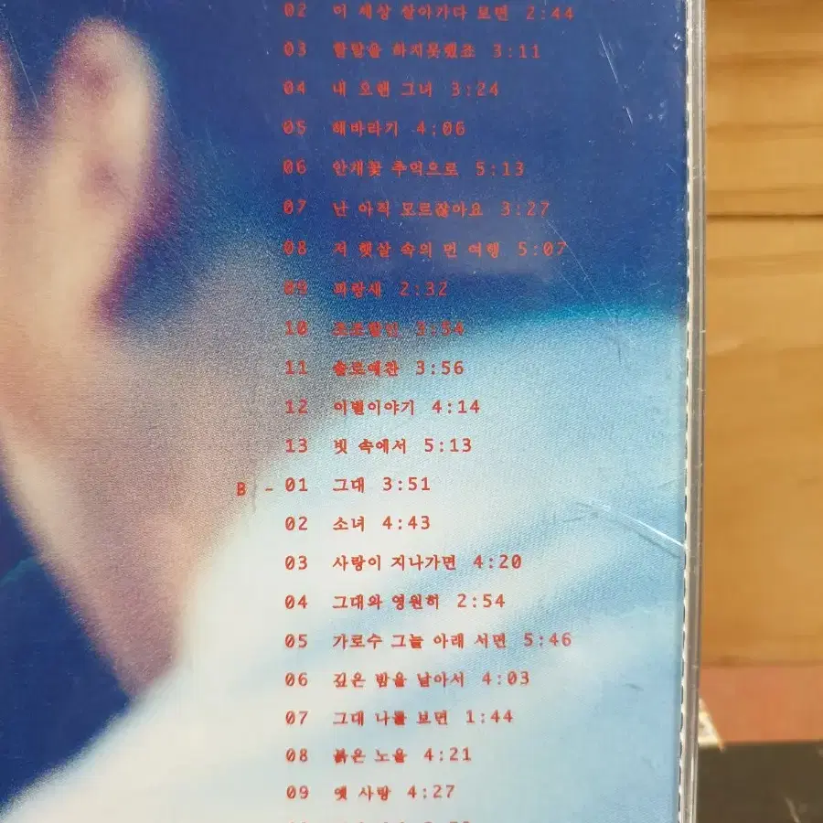 이문세 - 독창회 I 1981-1999 / 2CD