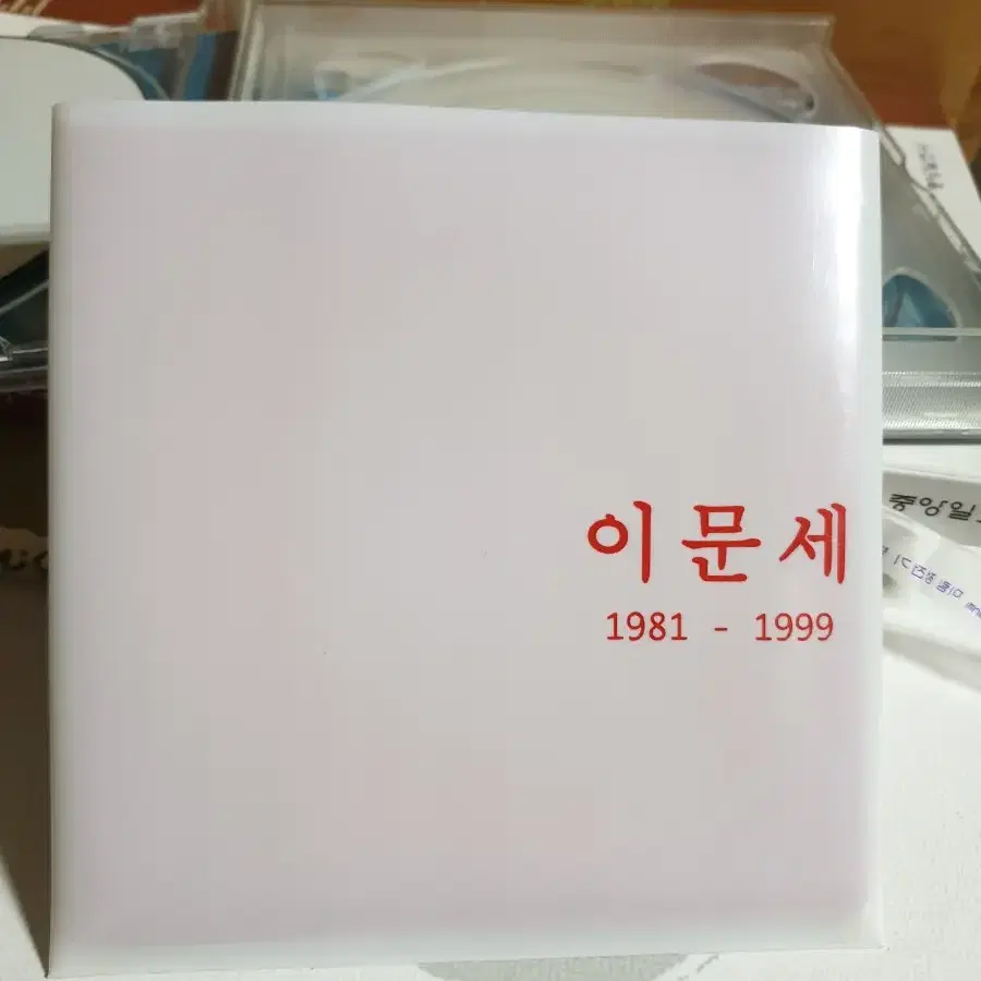 이문세 - 독창회 I 1981-1999 / 2CD