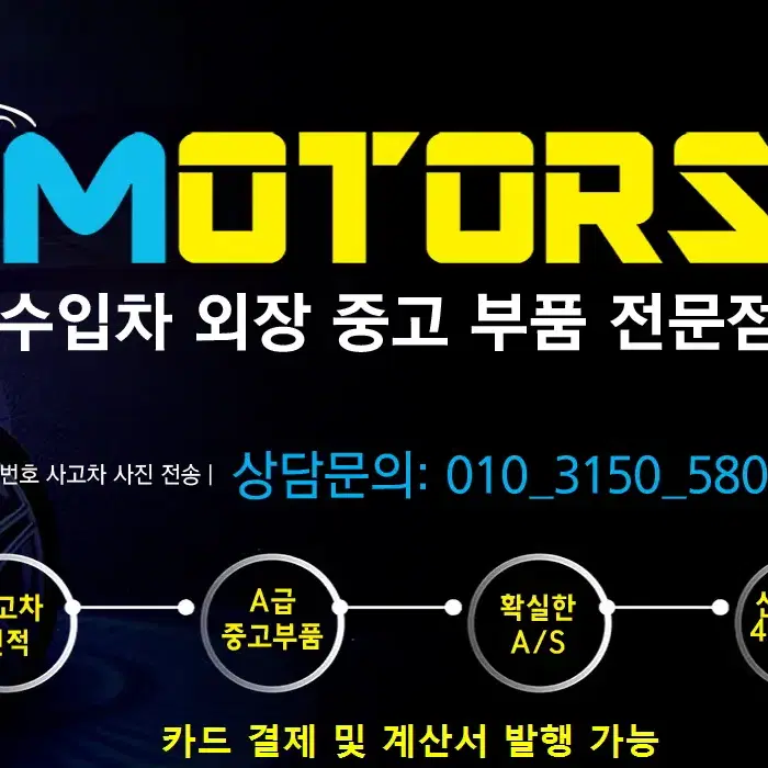 BMW 5시리즈 G30 어뎁티브 전기형 LED 중고 운전석 헤드라이트