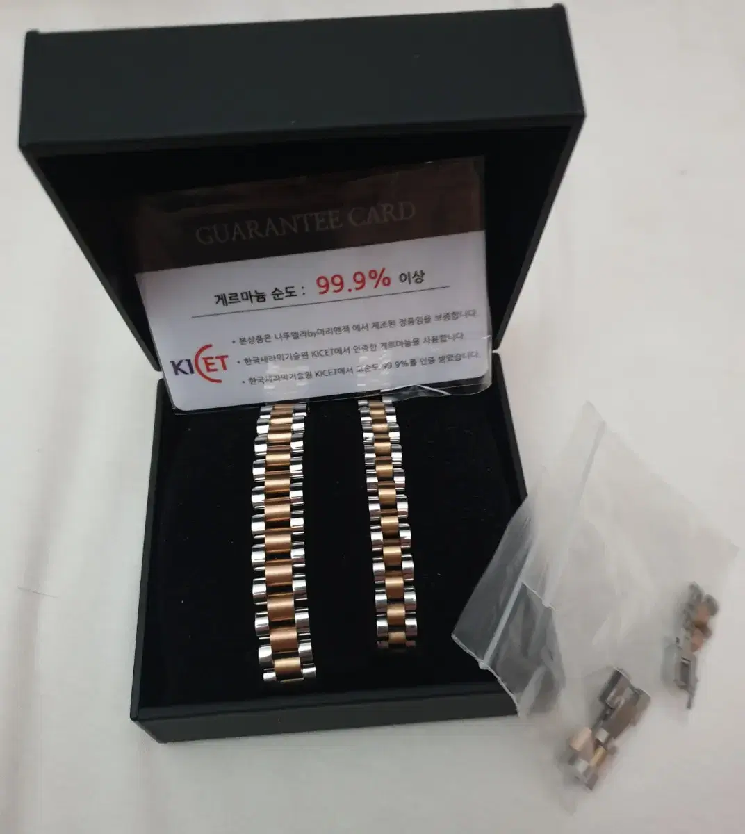 Germanium Bracelet Set