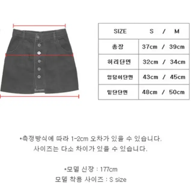 OIOI 버튼 포인트 스커트 스티치 컬러