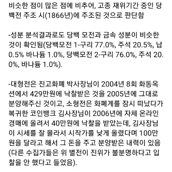 임자통보 배 성수만세 - 조선시대 임자년 철종3년(1852년) 제작 발행