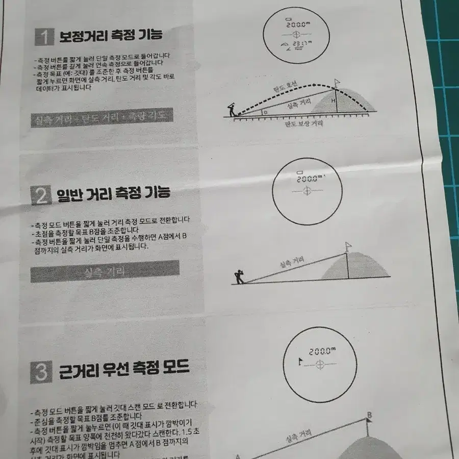 거리측정기  골프거리측정기  골프용품