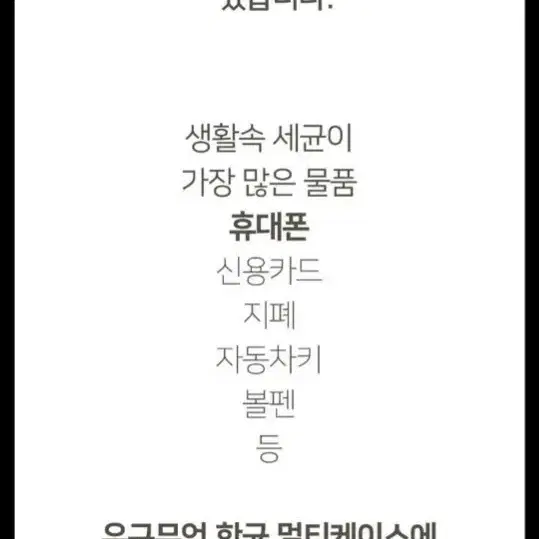 새상품) 향균 마스크 보관 케이스