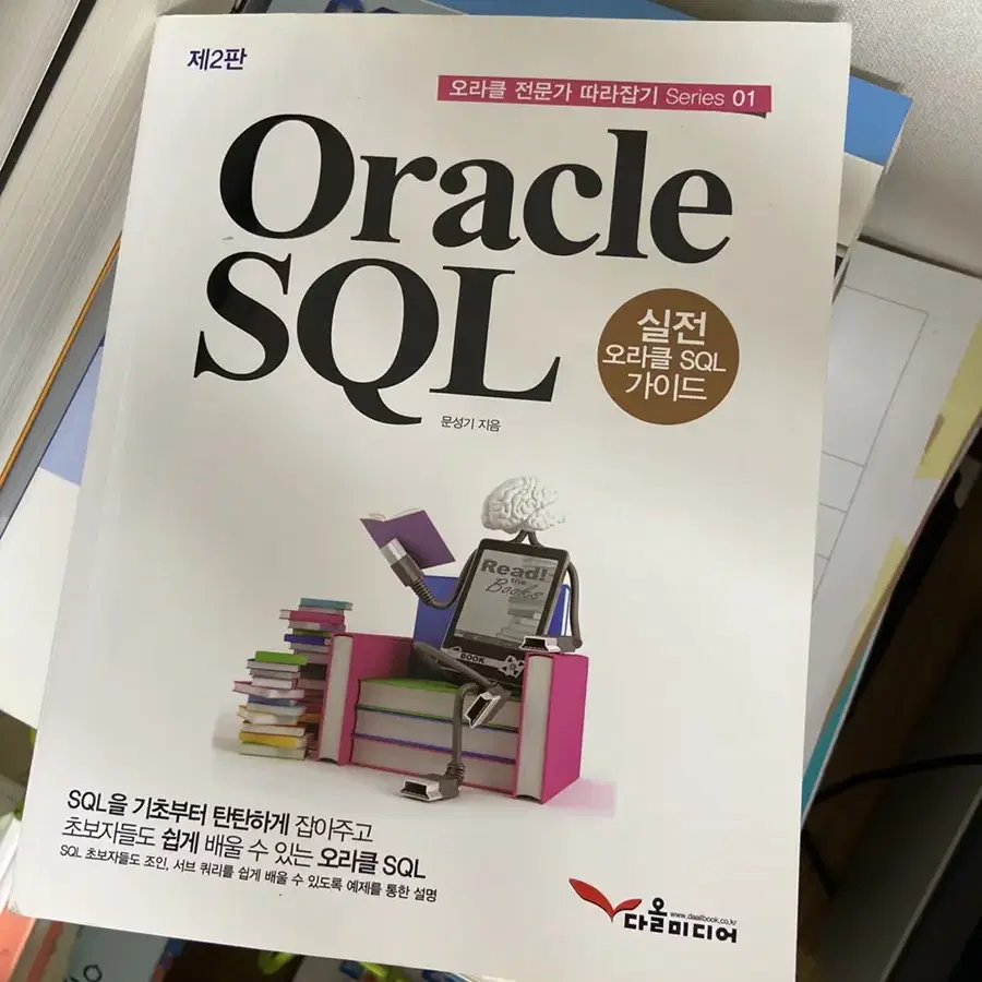 오라클sql