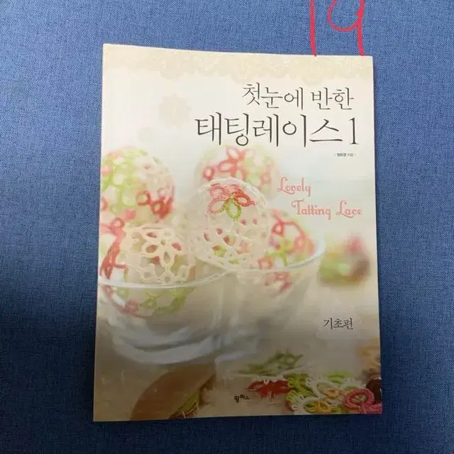 옷만들기 손뜨개 실용서