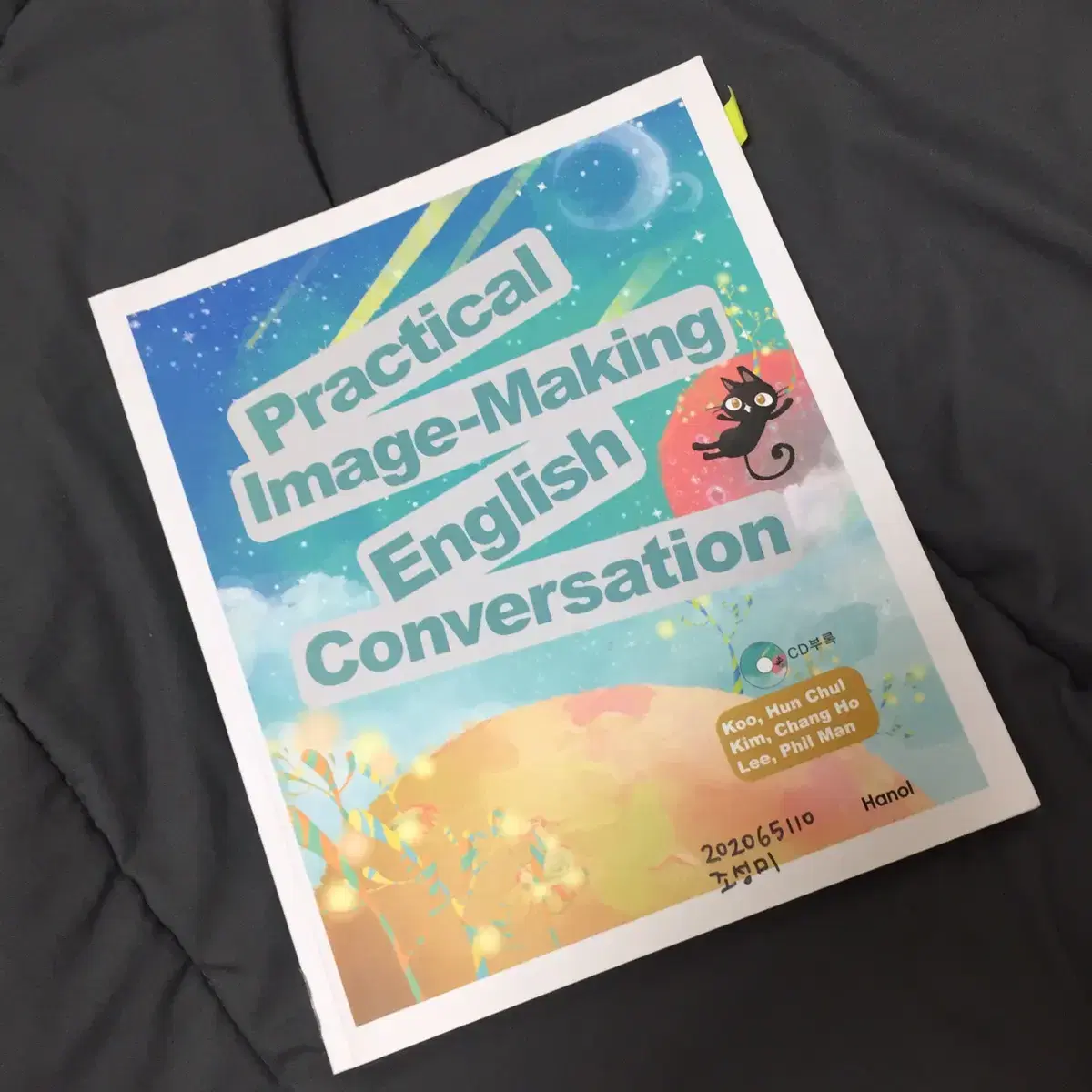 한올 Practical Image-making English 의사소통